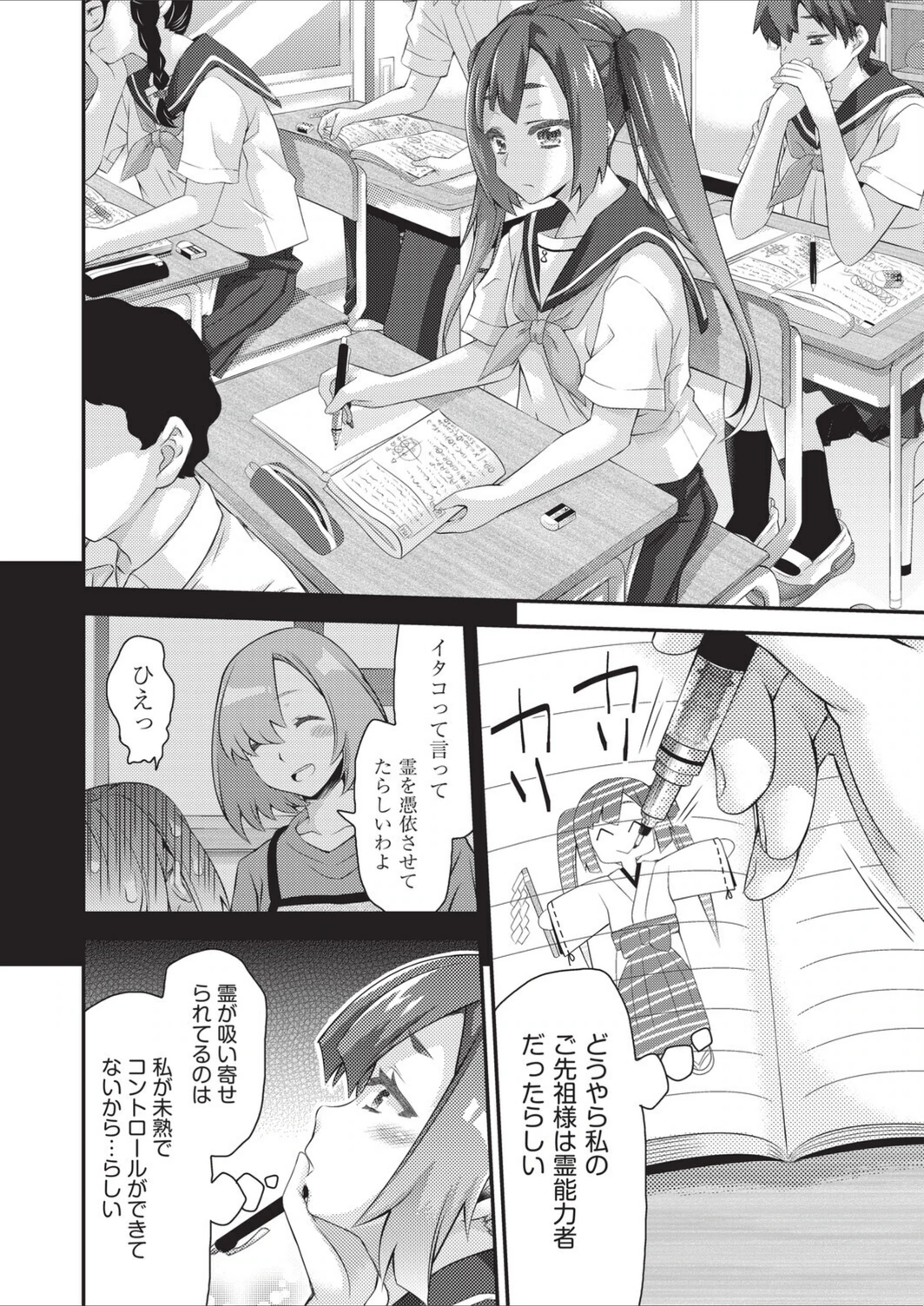 試し読み 4枚目
