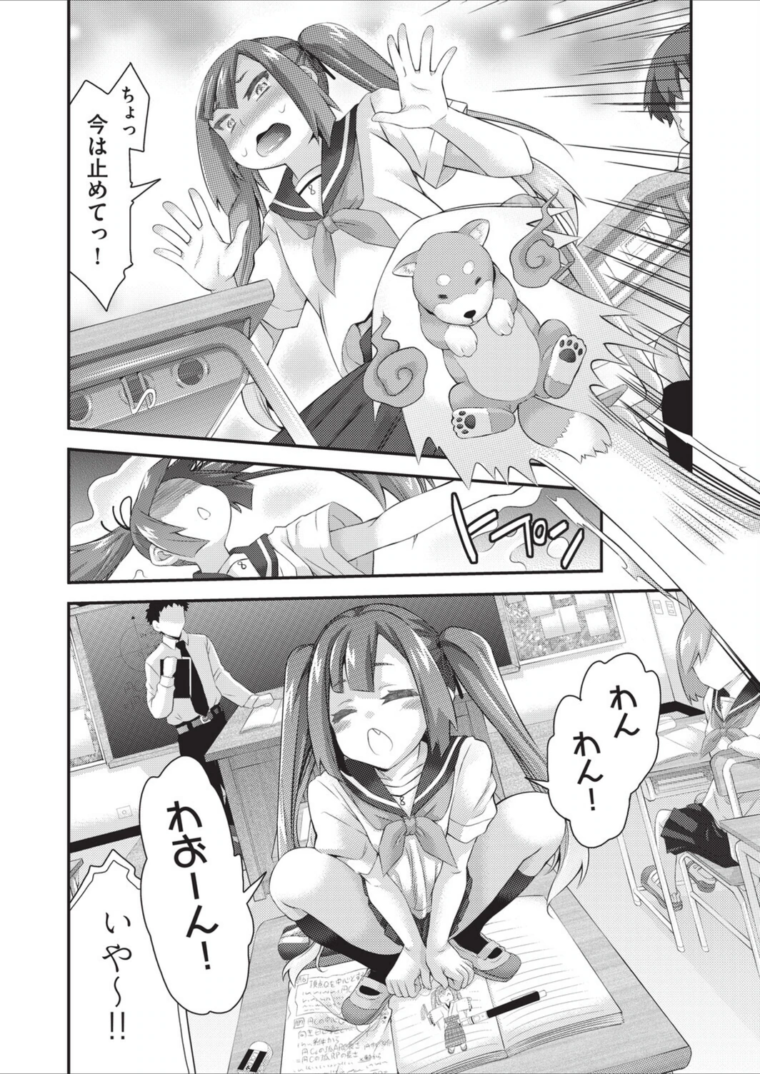 試し読み 6枚目