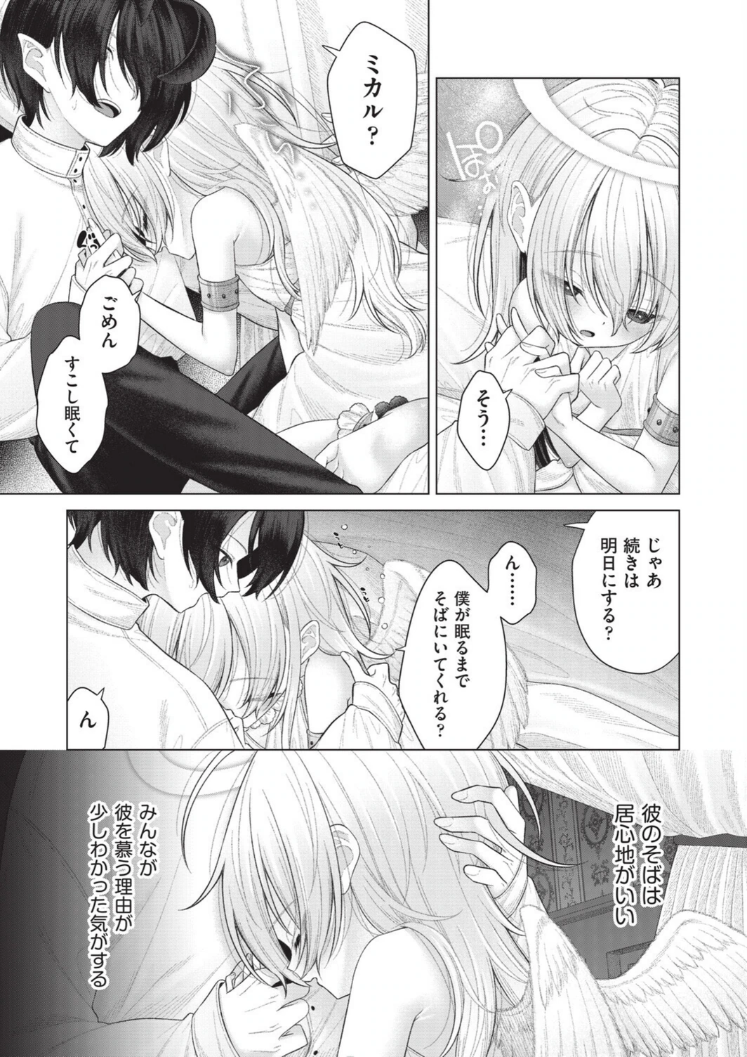 試し読み 7枚目