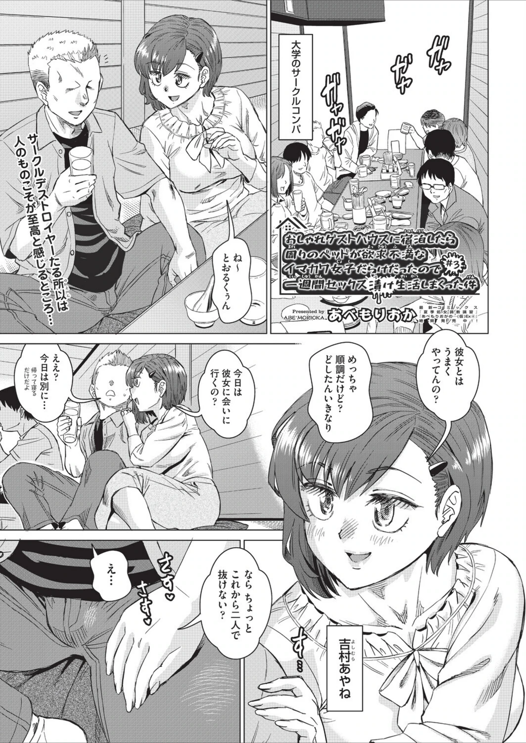 試し読み 1枚目