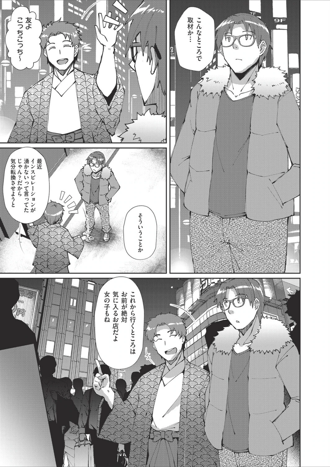 試し読み 1枚目