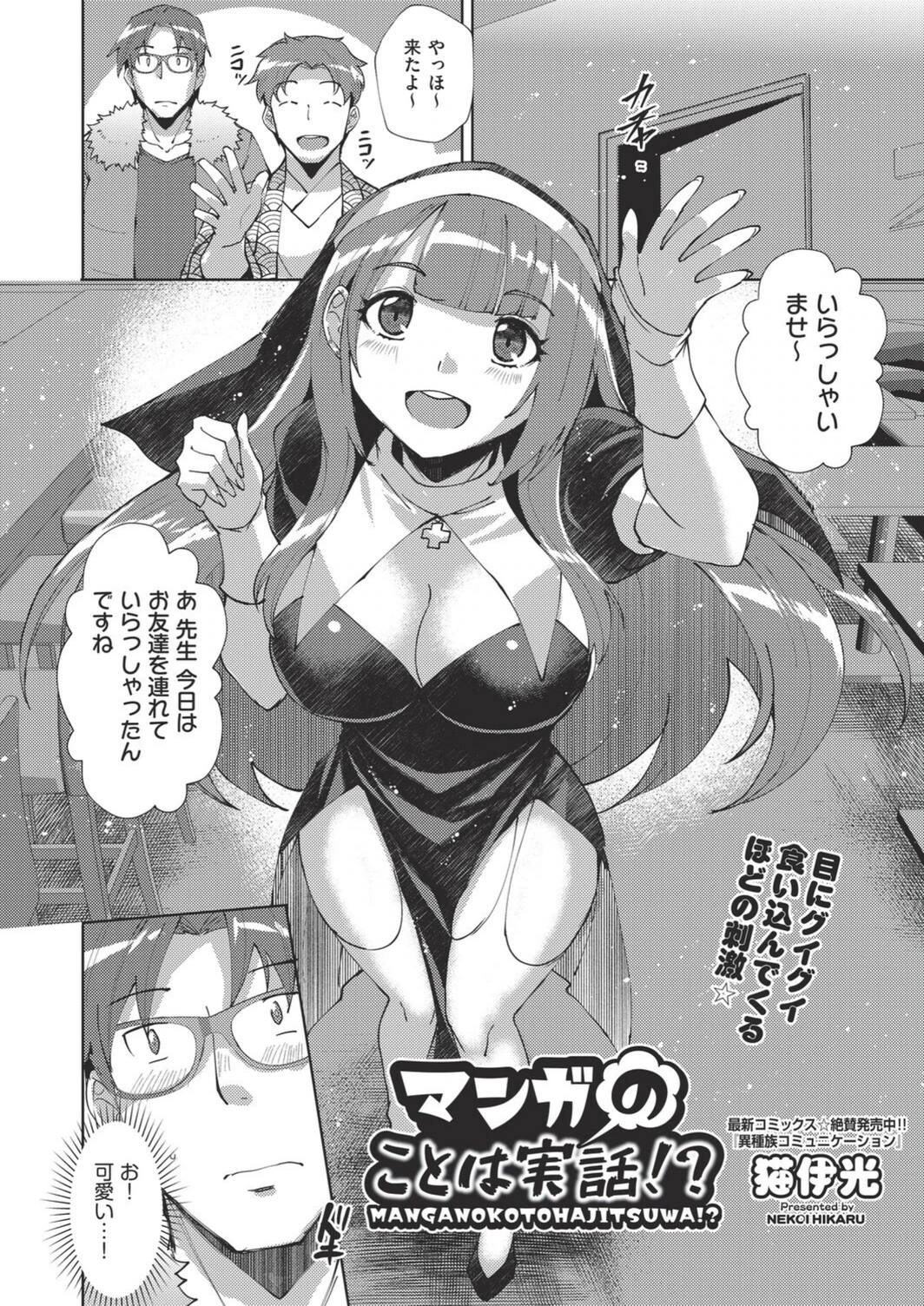 試し読み 2枚目
