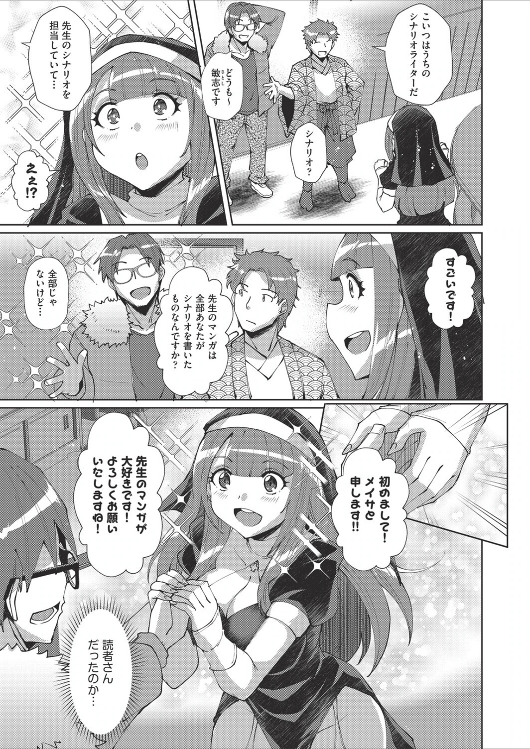 試し読み 3枚目