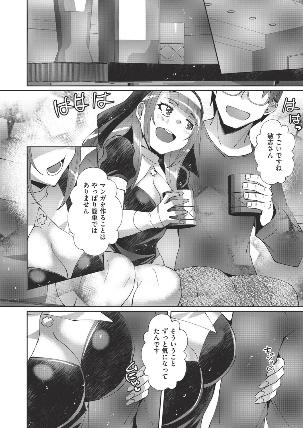 試し読み 6枚目