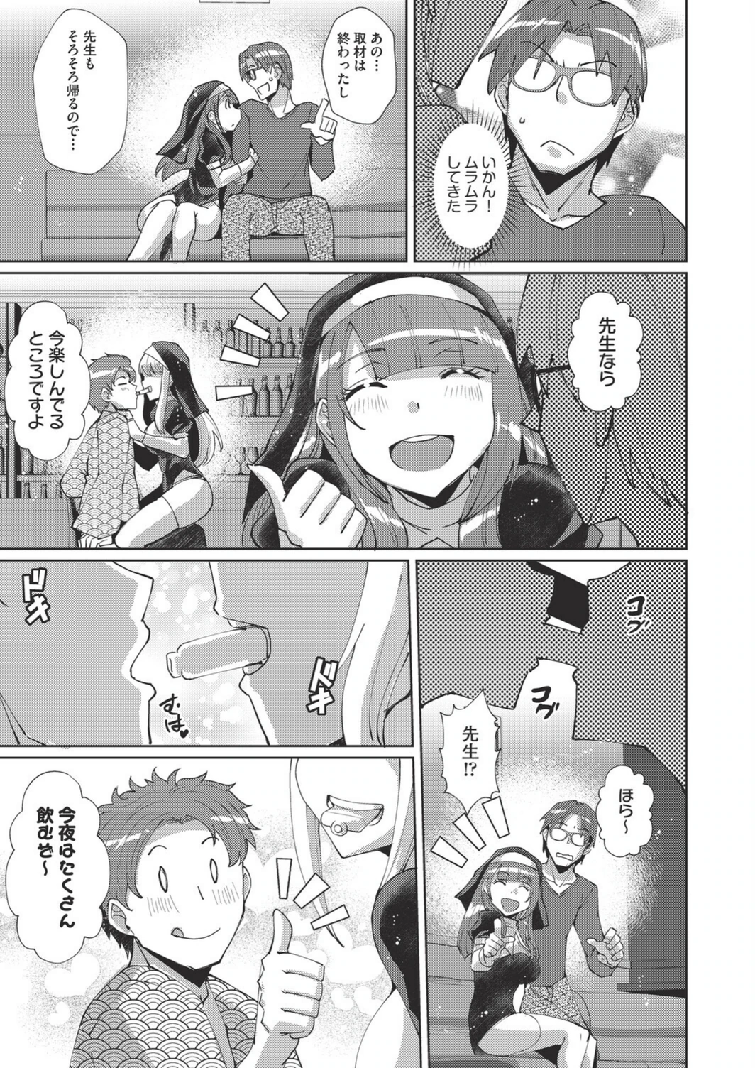 試し読み 7枚目