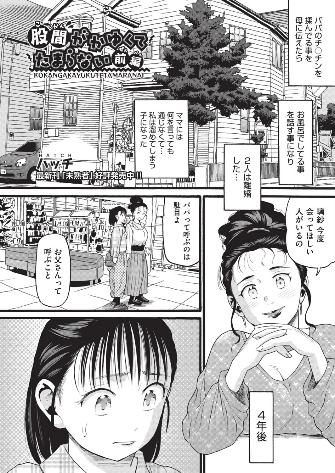 試し読み 6枚目