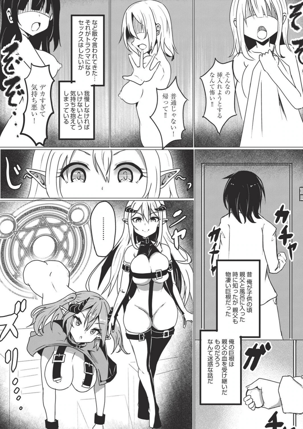 試し読み 2枚目