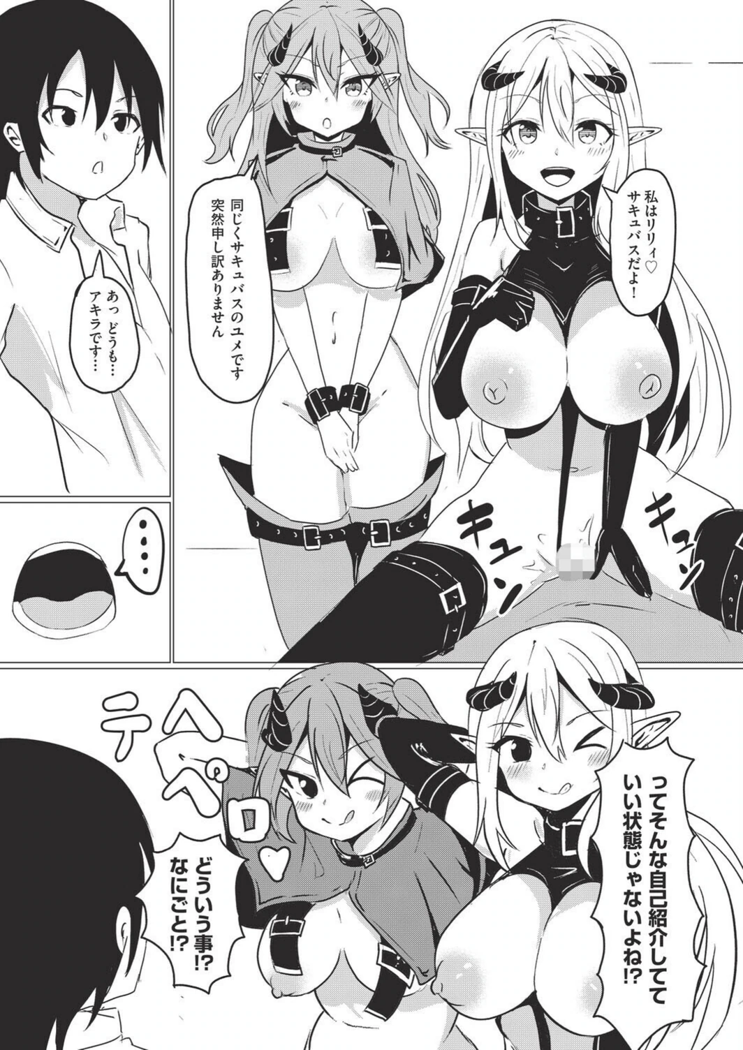 試し読み 5枚目