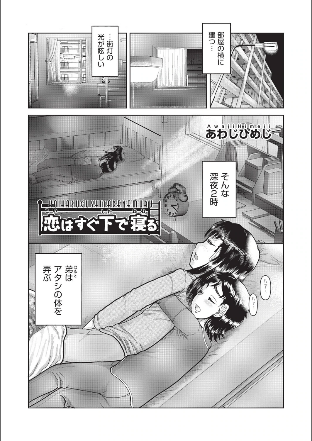 試し読み 1枚目