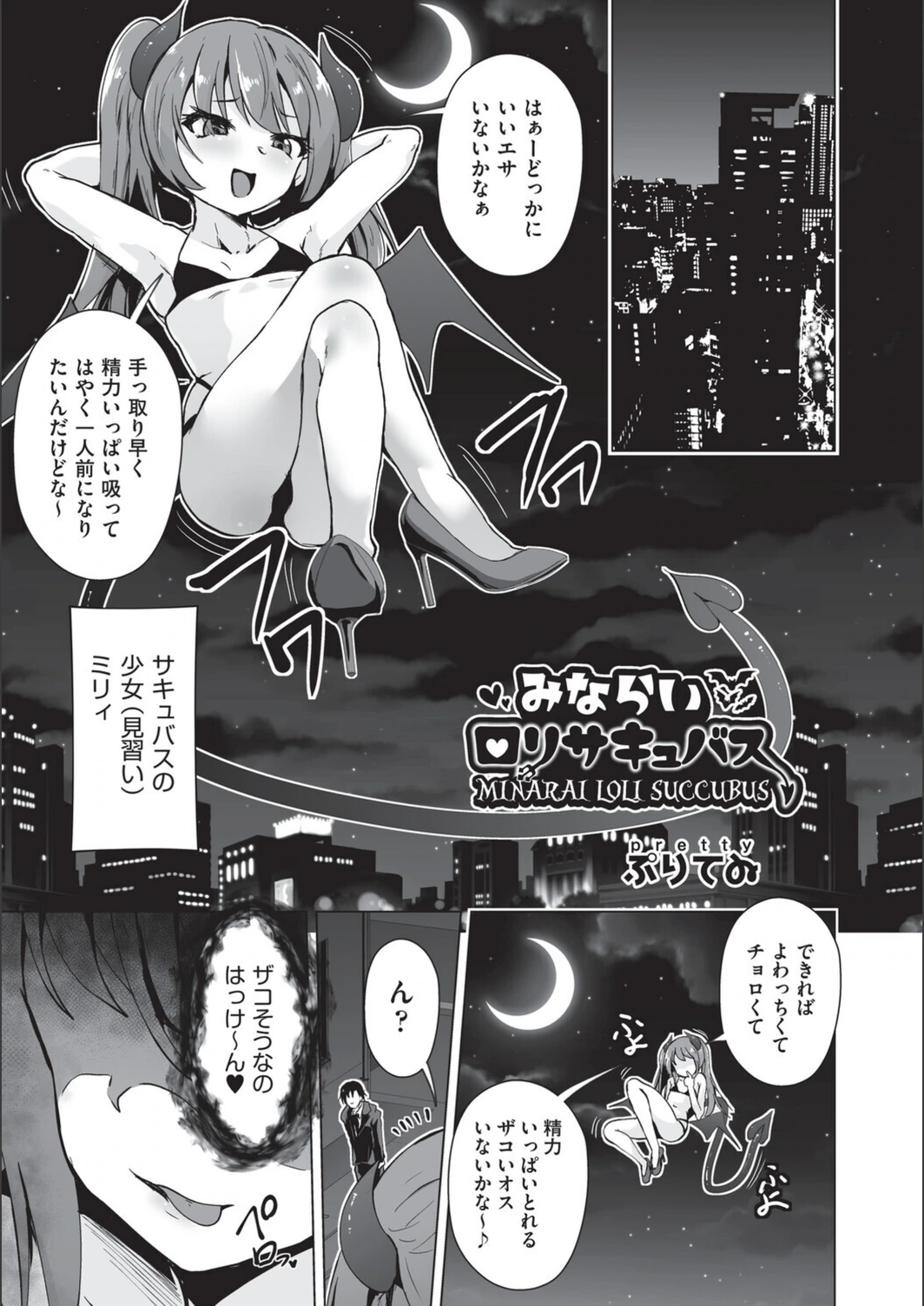 試し読み 1枚目