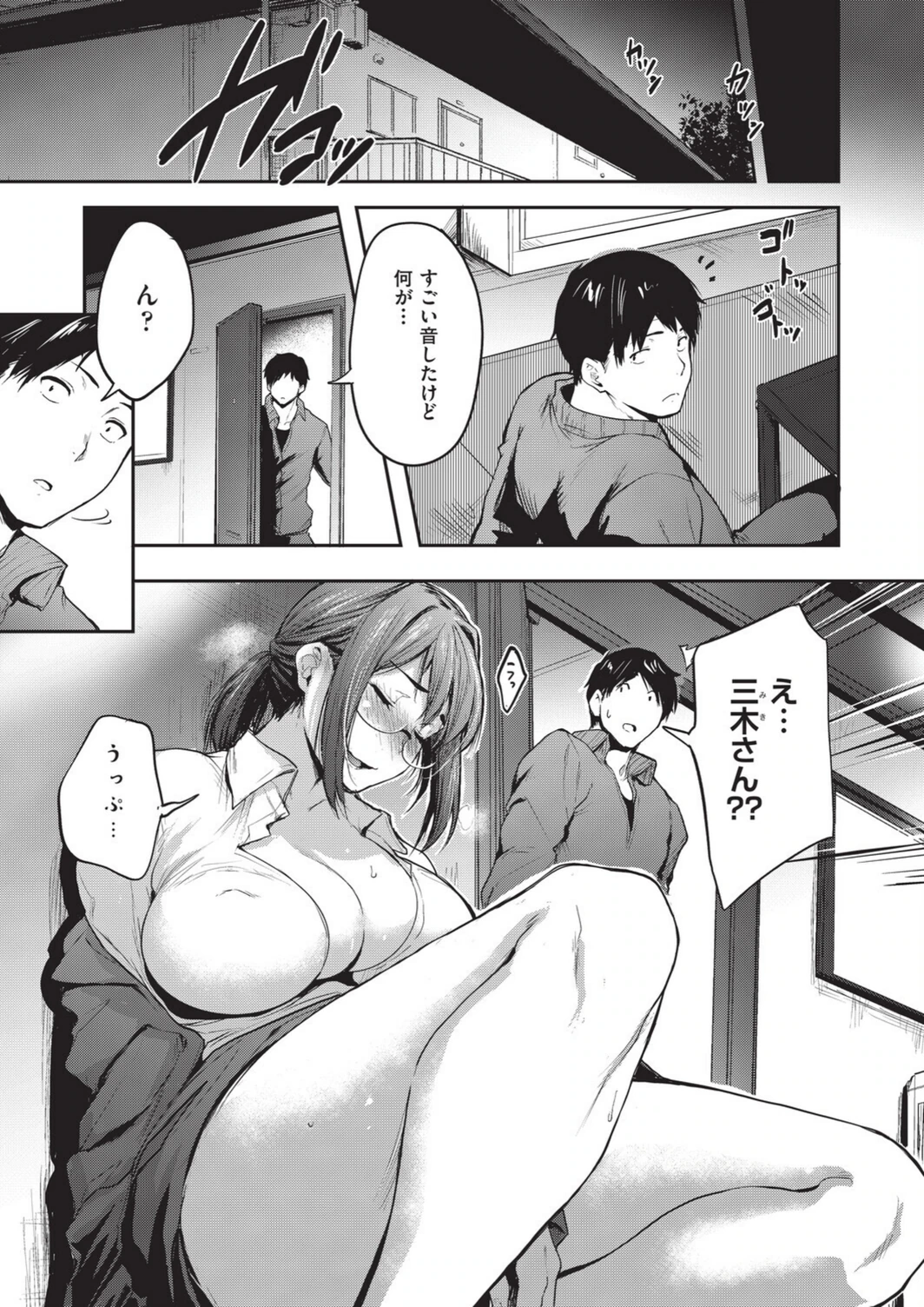 試し読み 3枚目