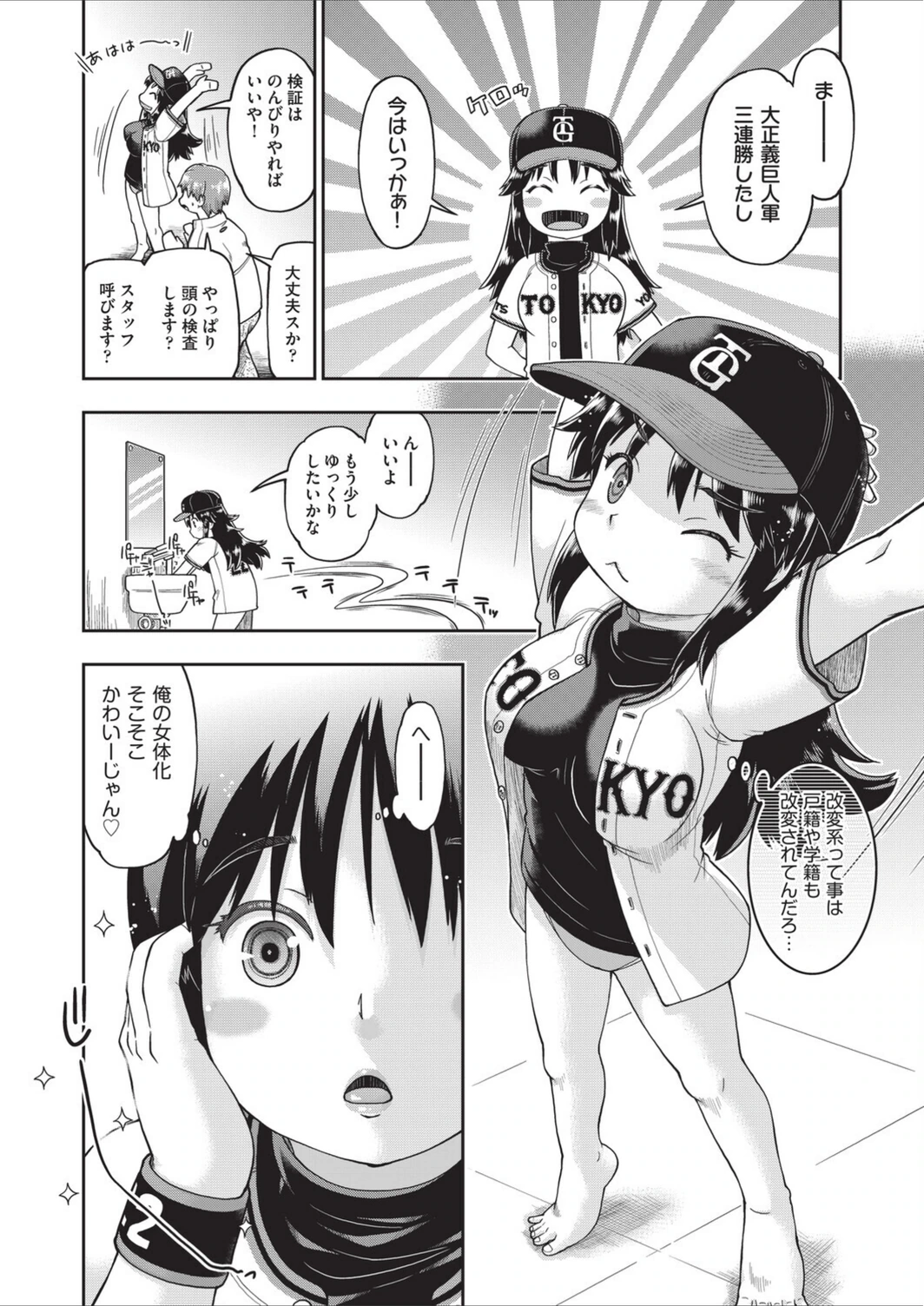試し読み 6枚目