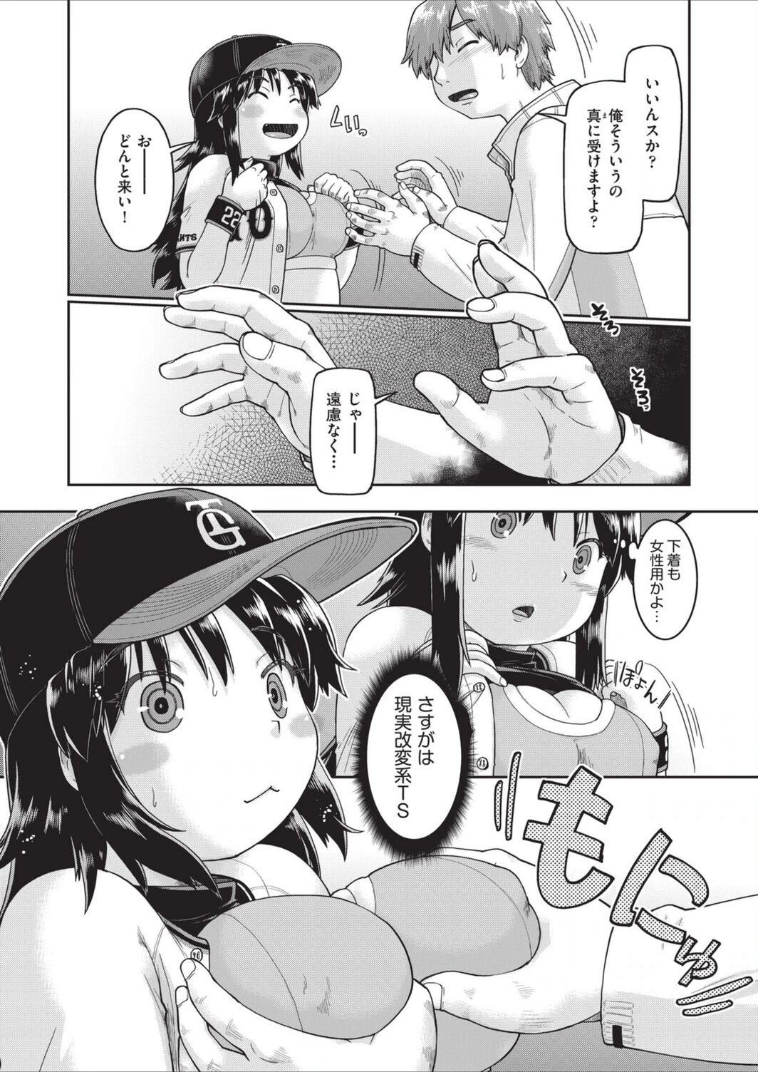 試し読み 8枚目