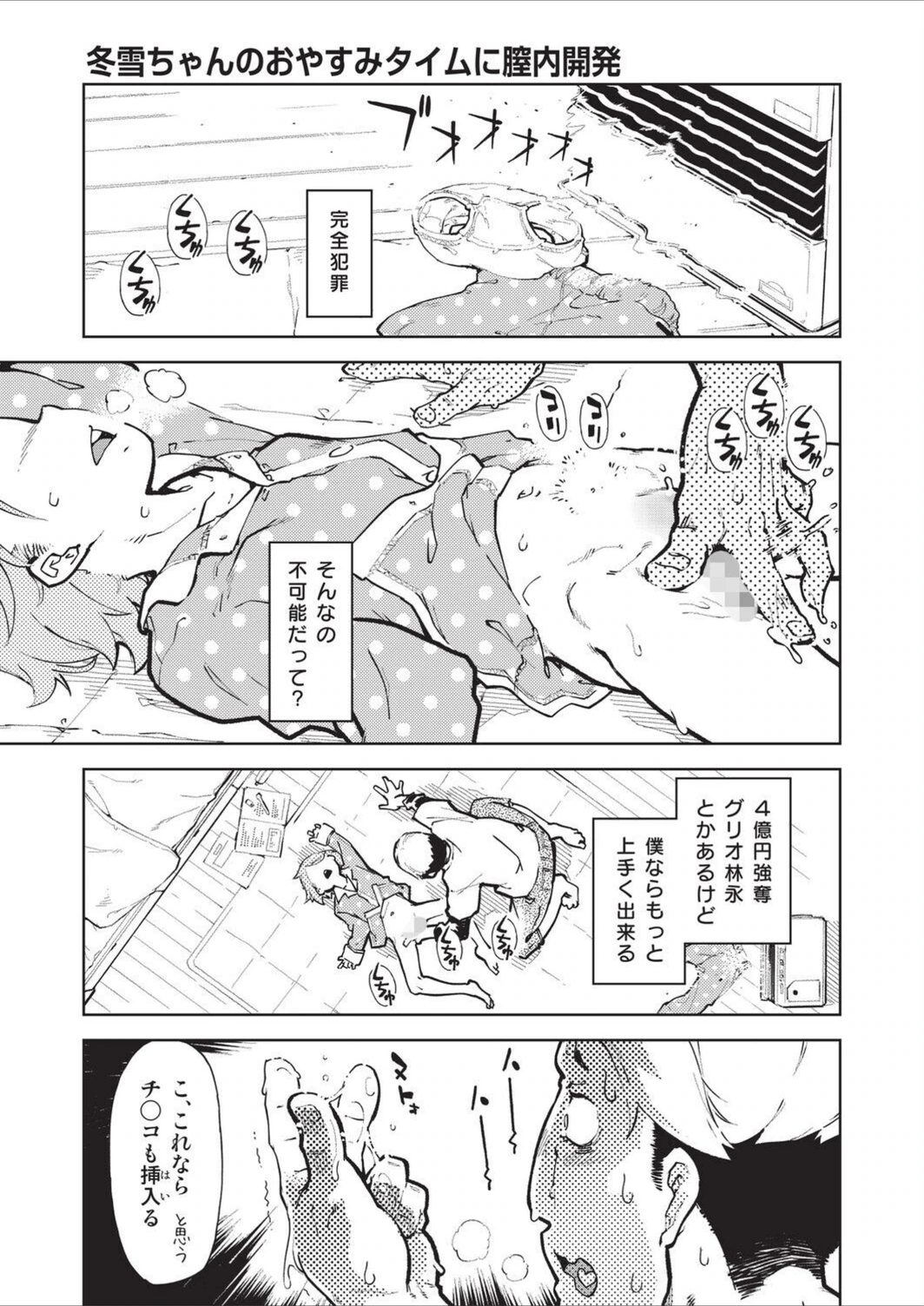 試し読み 1枚目