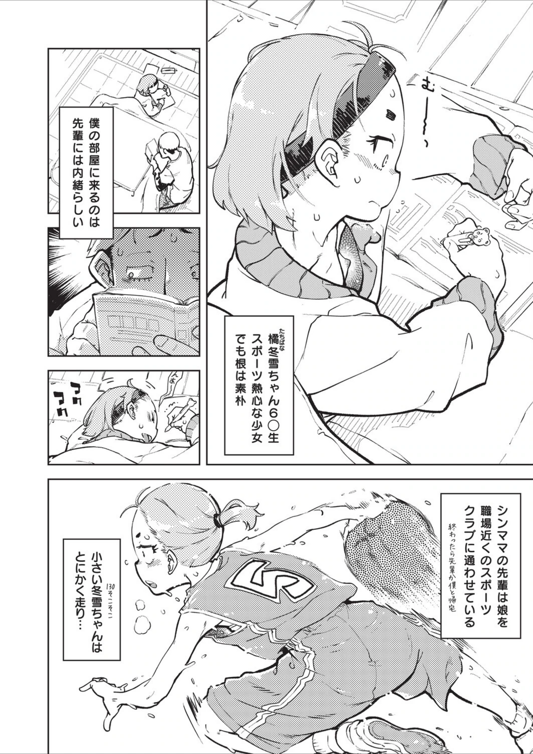 試し読み 8枚目