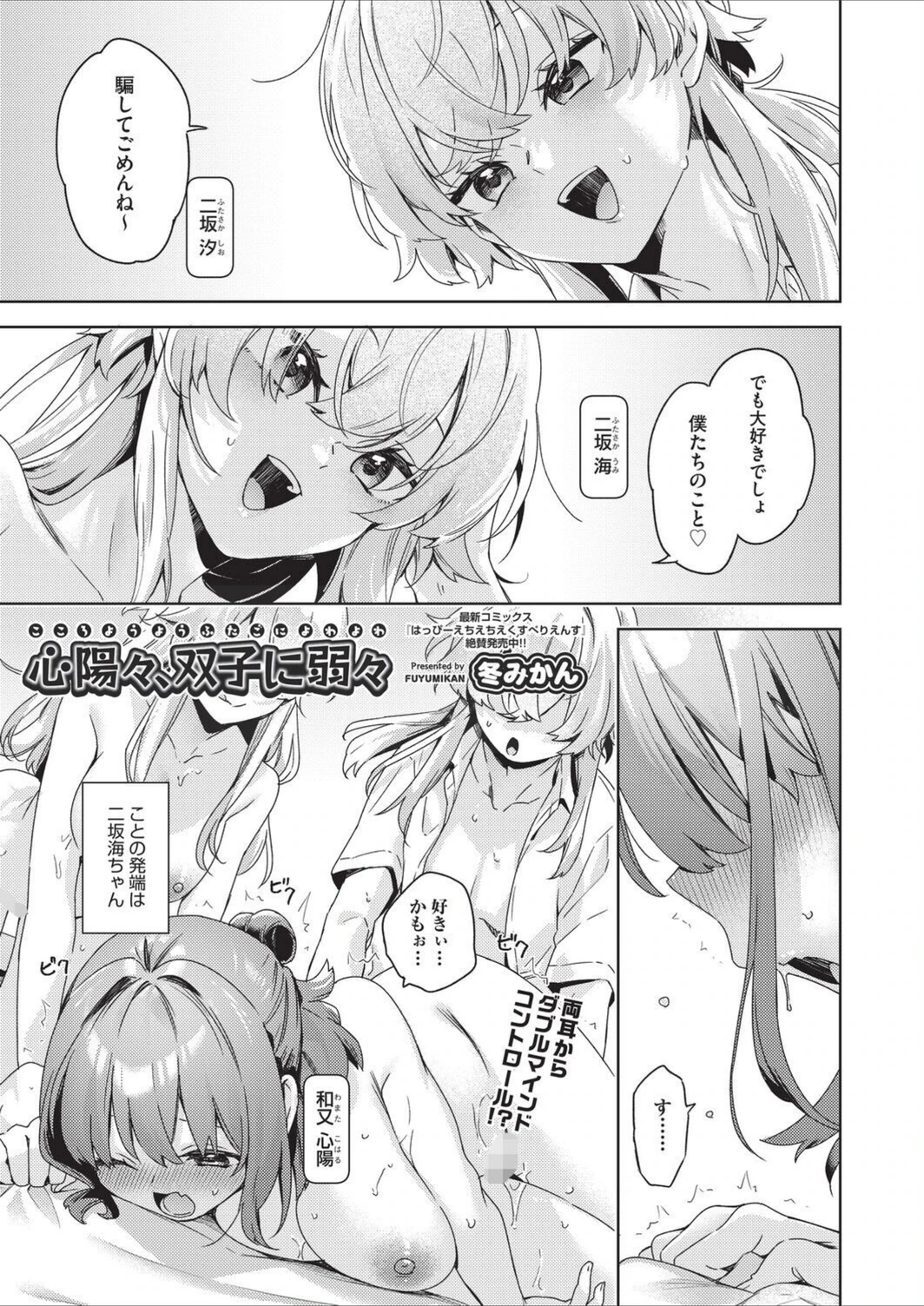 試し読み 1枚目