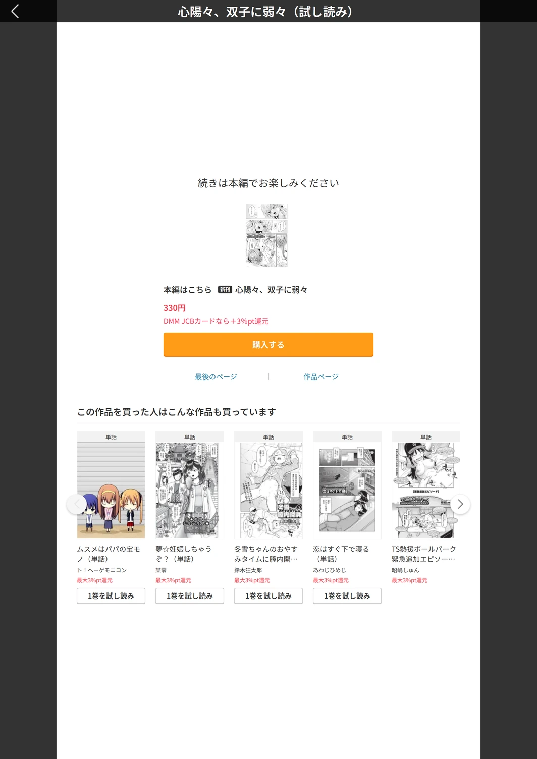 試し読み 5枚目