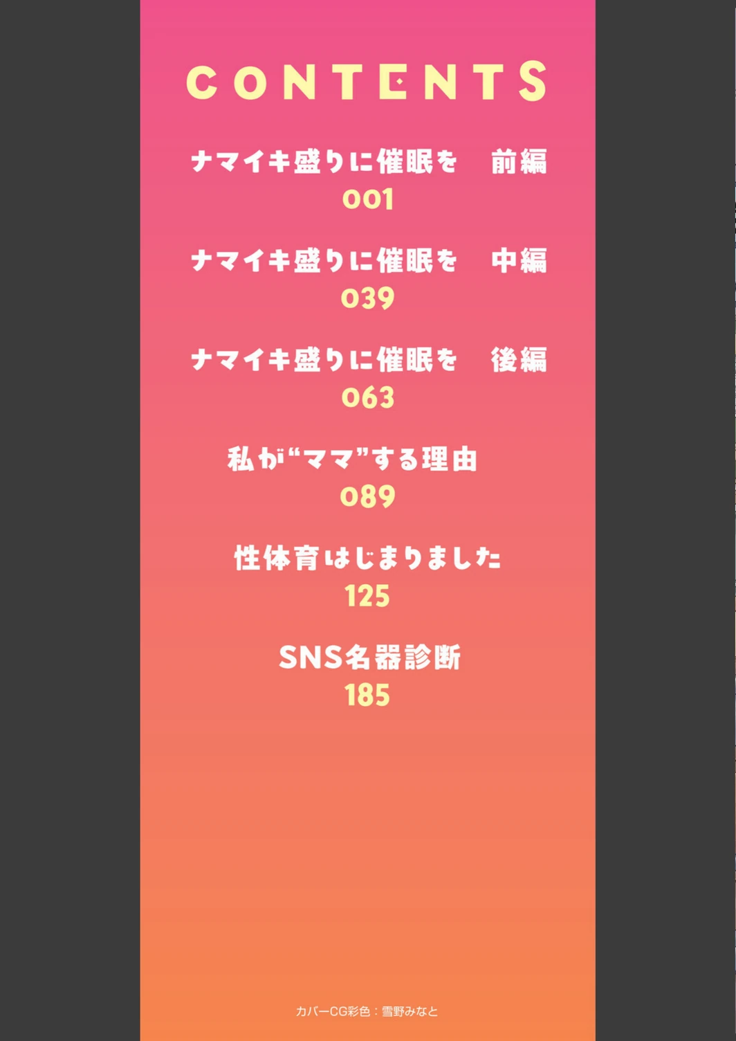 試し読み 2枚目