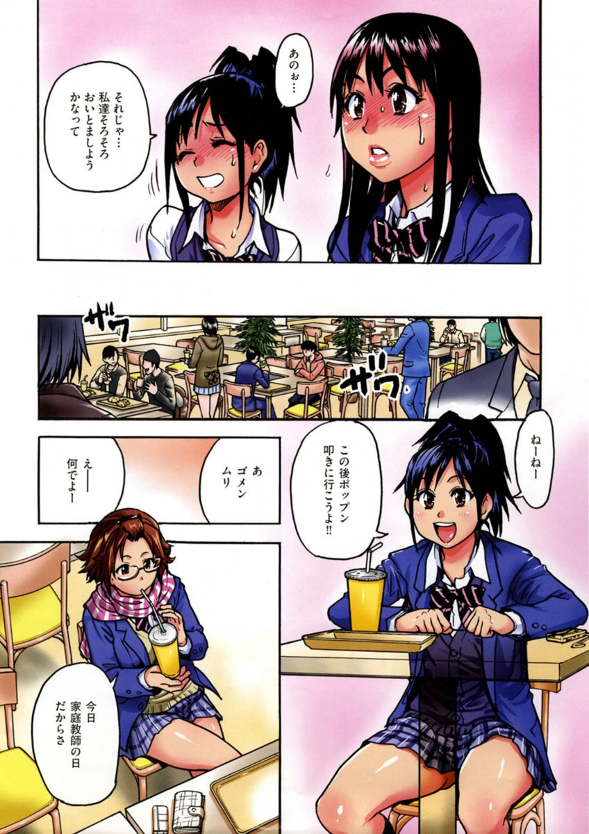 試し読み 4枚目