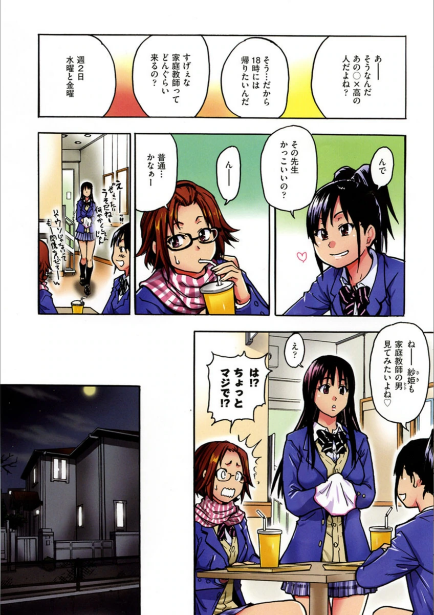 試し読み 5枚目