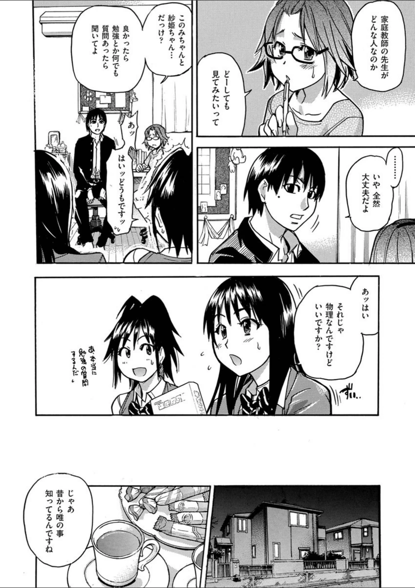試し読み 7枚目