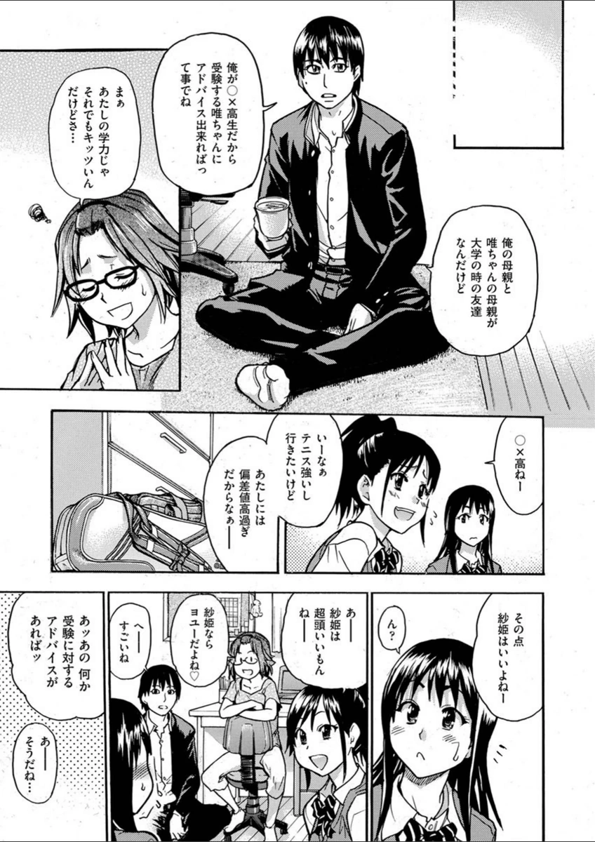 試し読み 8枚目