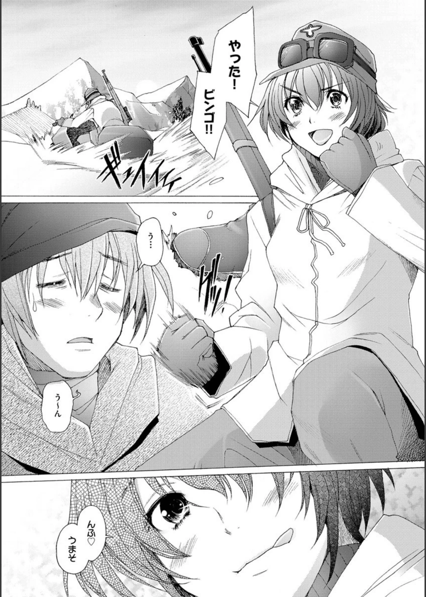 試し読み 2枚目
