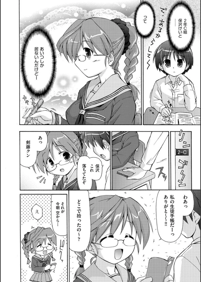 試し読み 6枚目