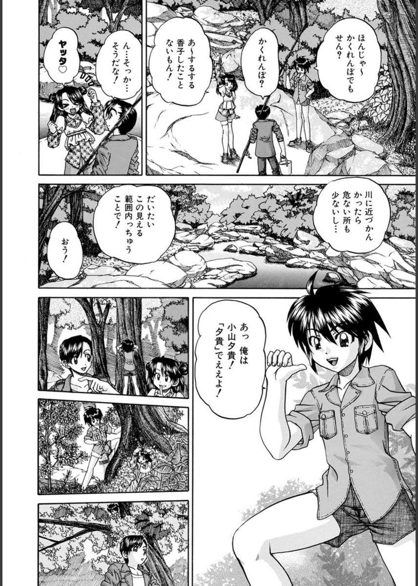 試し読み 4枚目