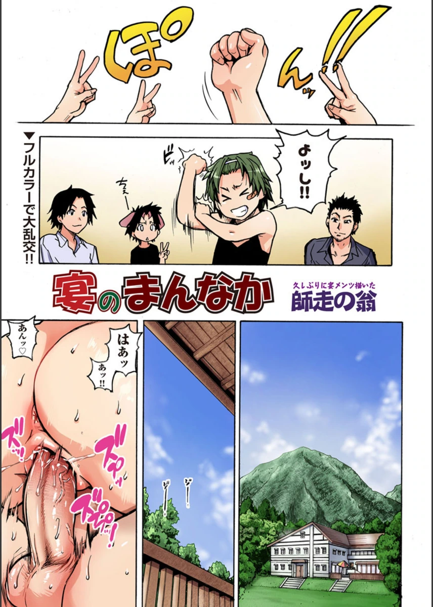 試し読み 1枚目