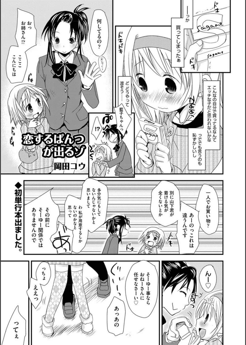 試し読み 1枚目