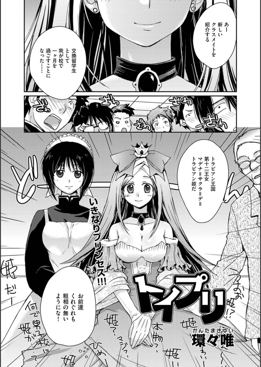 試し読み 1枚目