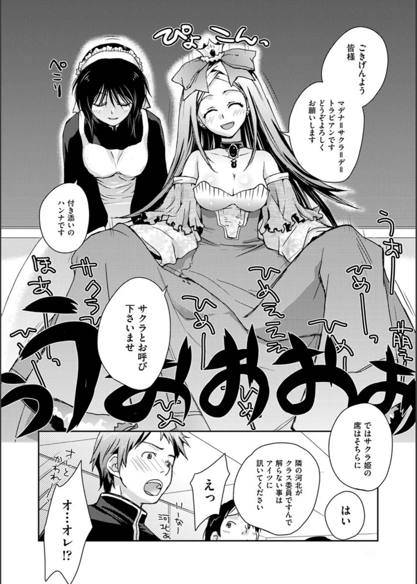 試し読み 2枚目