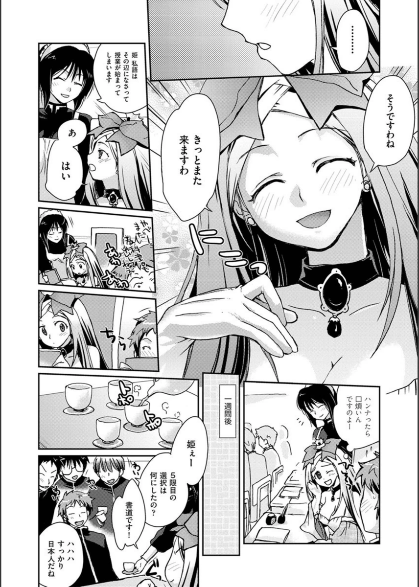 試し読み 4枚目