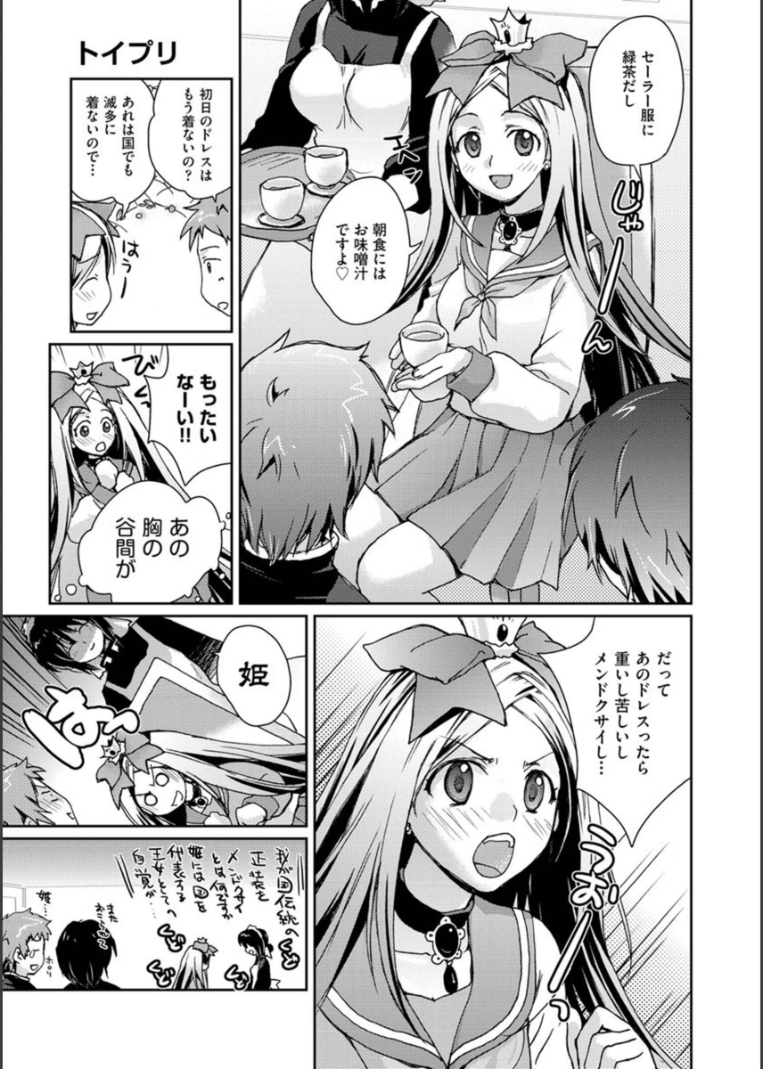 試し読み 5枚目