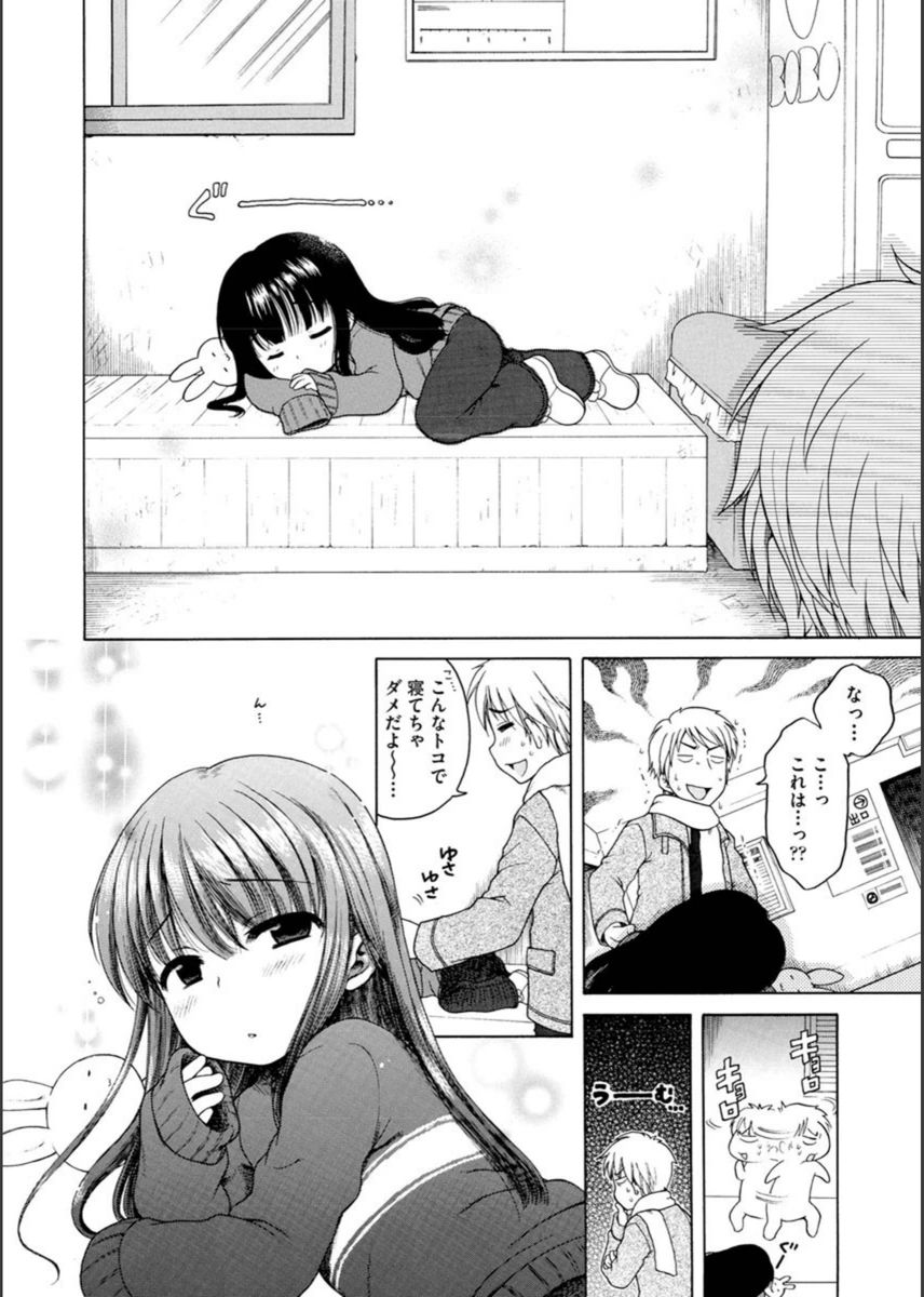 試し読み 2枚目