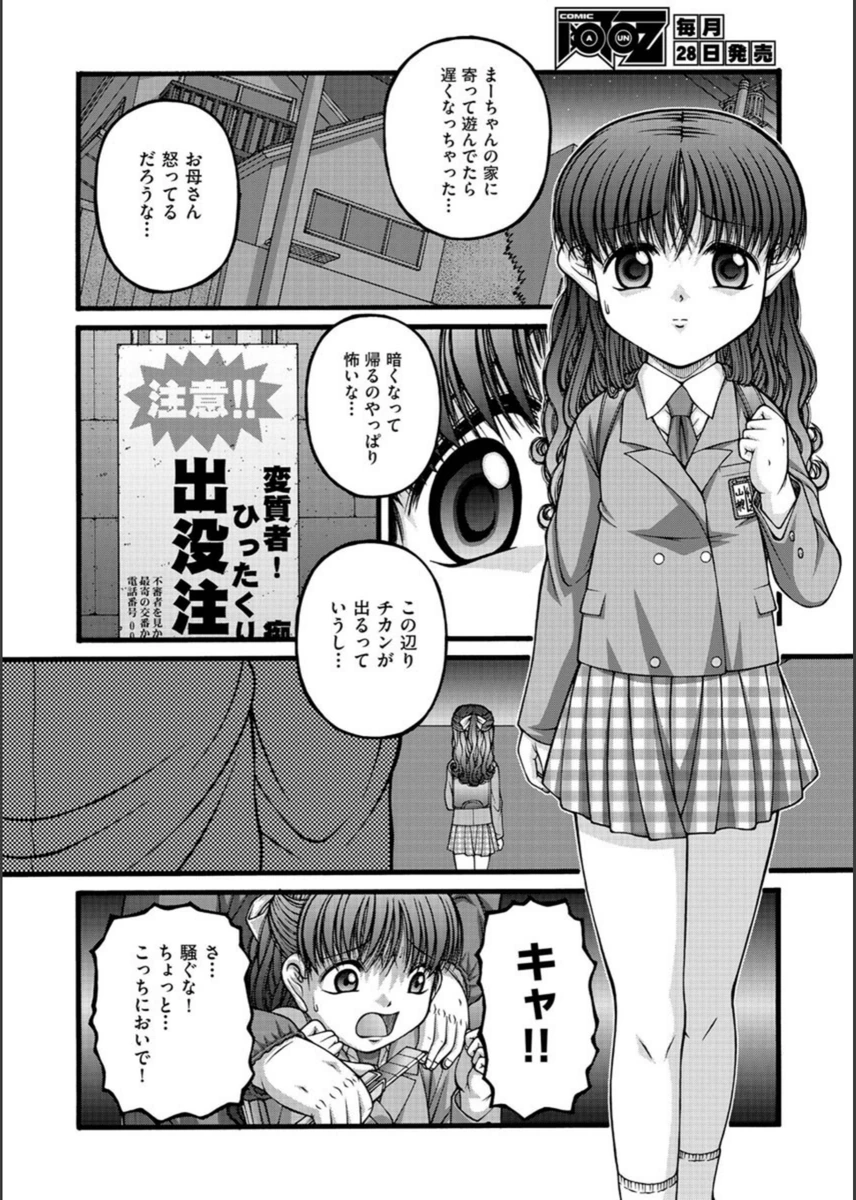 試し読み 2枚目