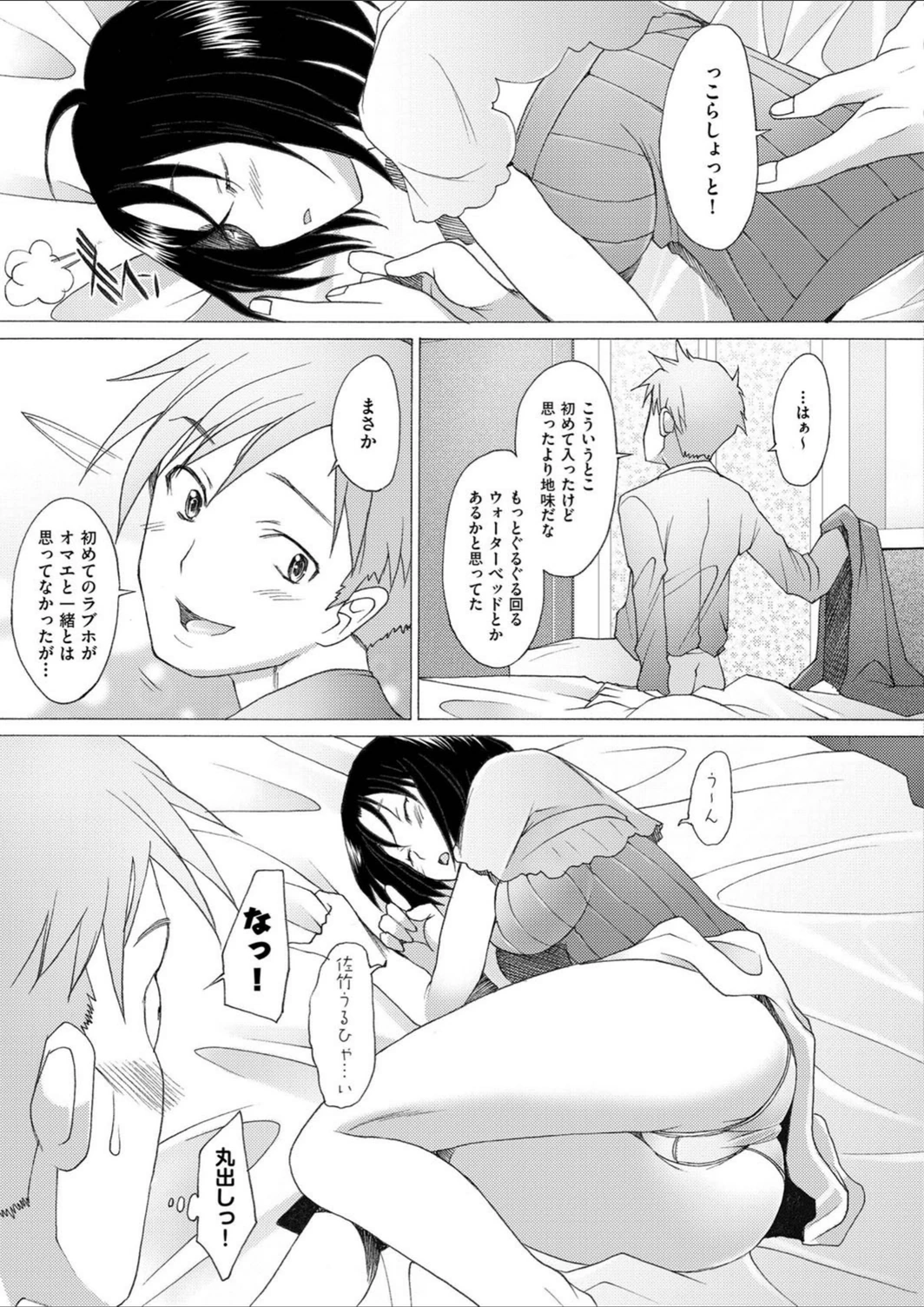 試し読み 7枚目