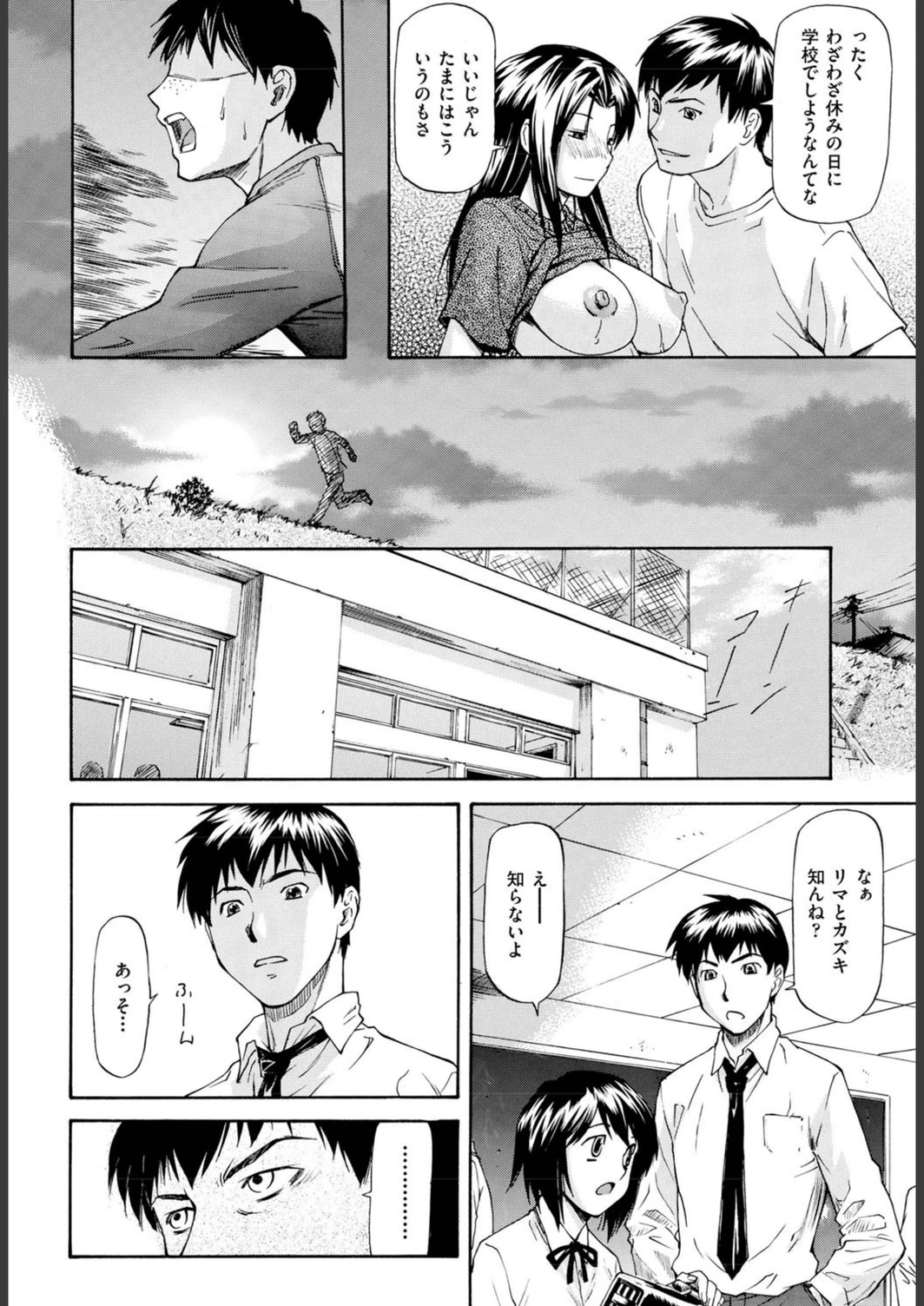 試し読み 8枚目