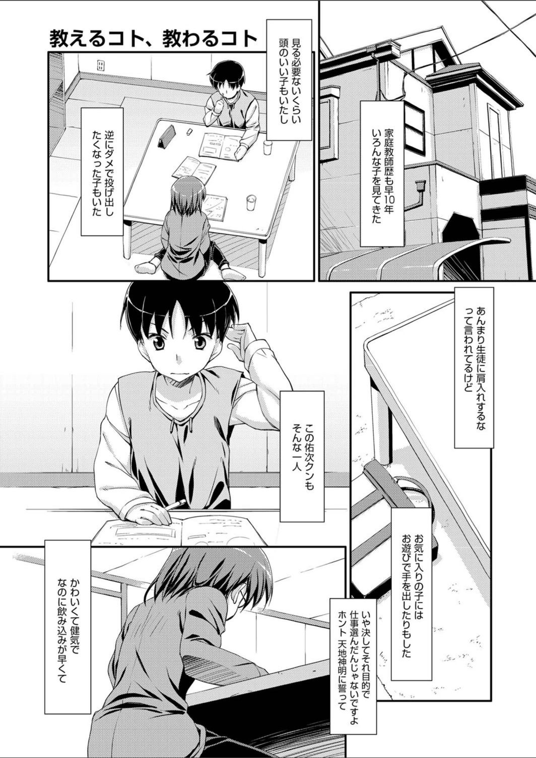 試し読み 1枚目