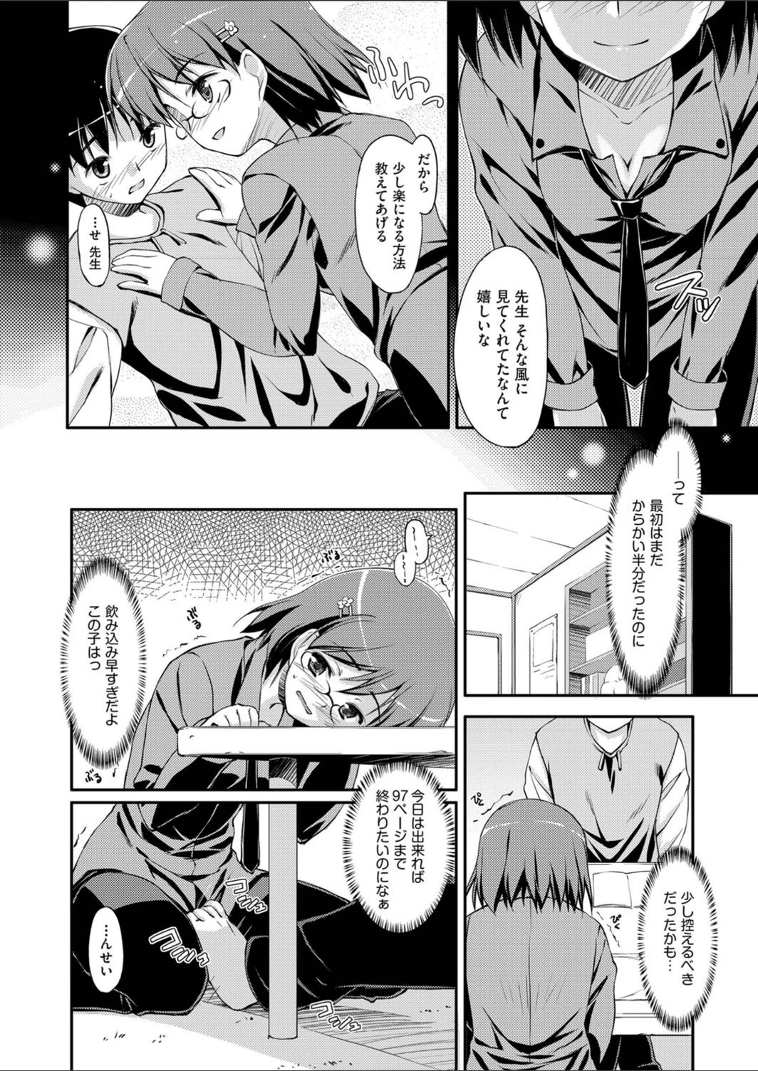 試し読み 6枚目