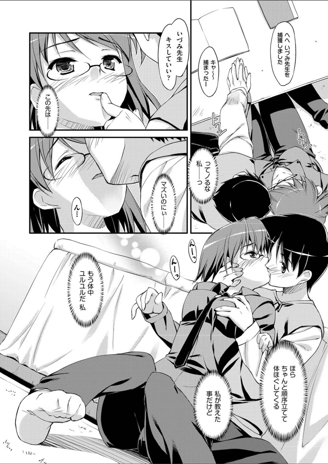 試し読み 8枚目
