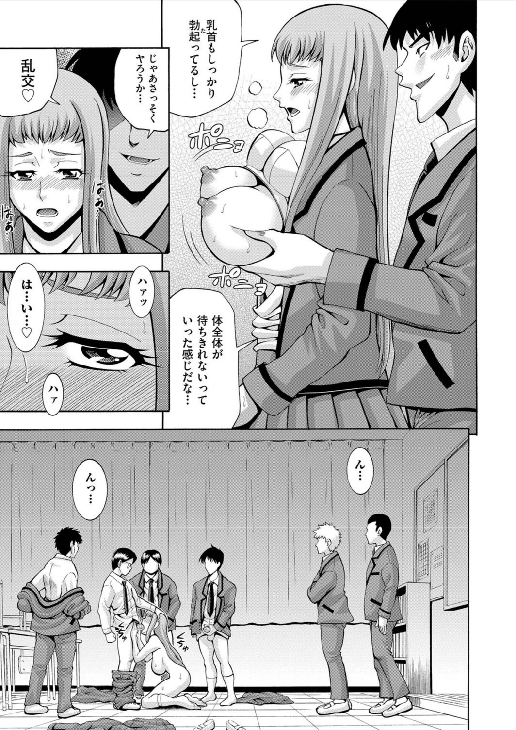 試し読み 7枚目
