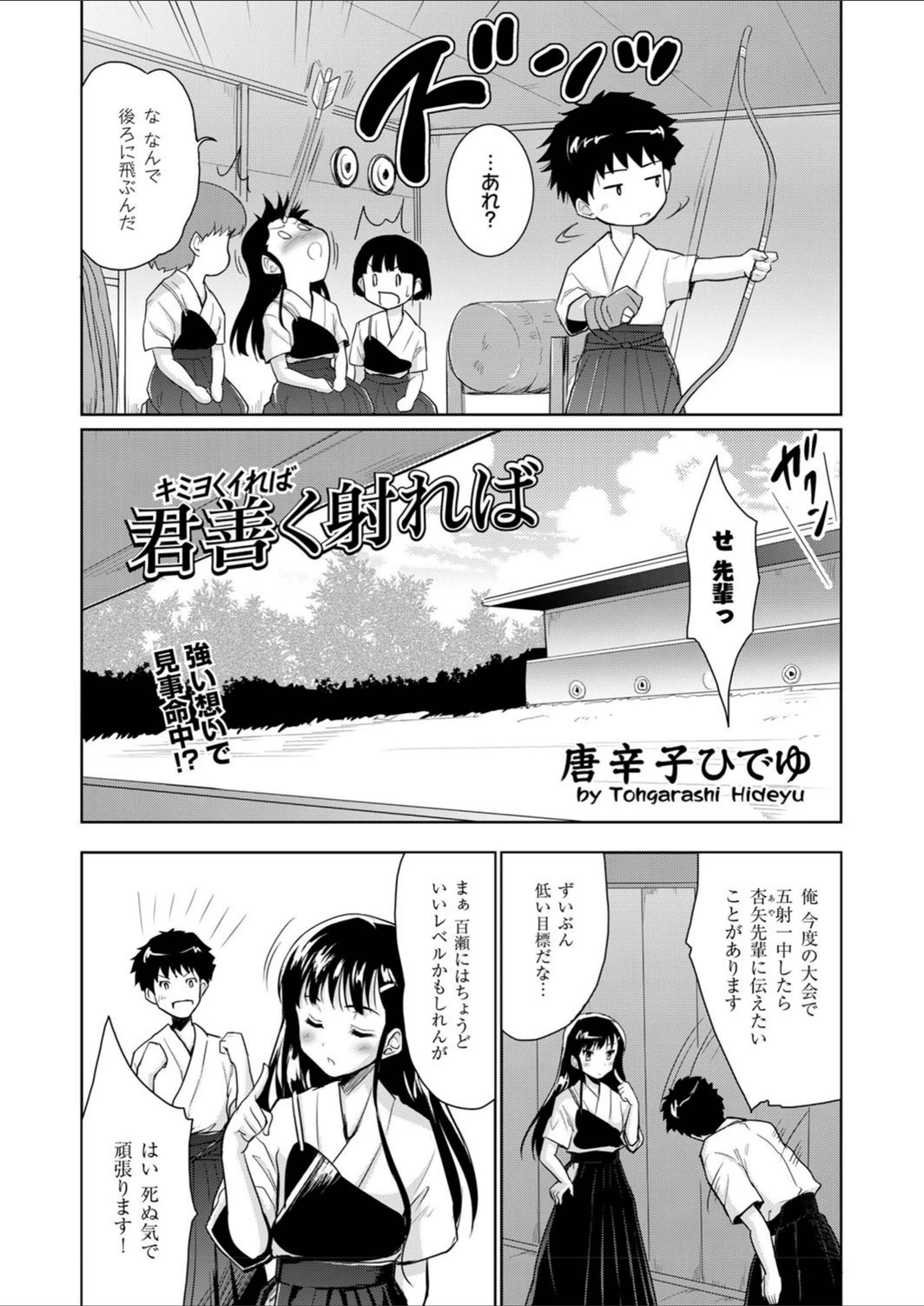 試し読み 2枚目