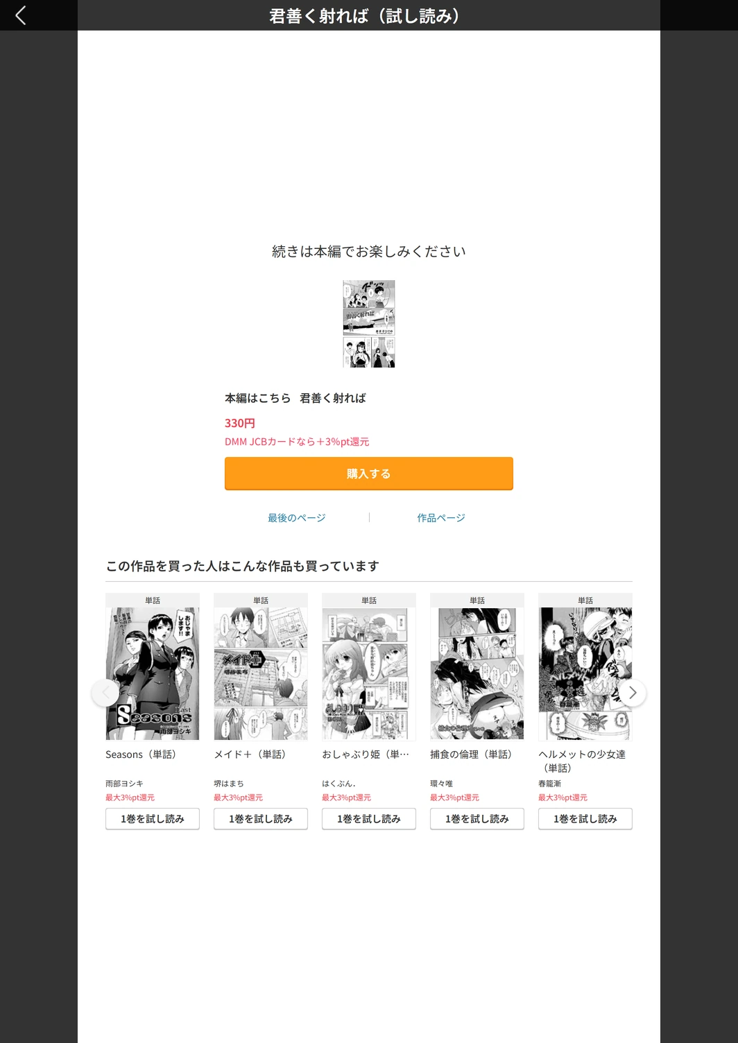 試し読み 5枚目