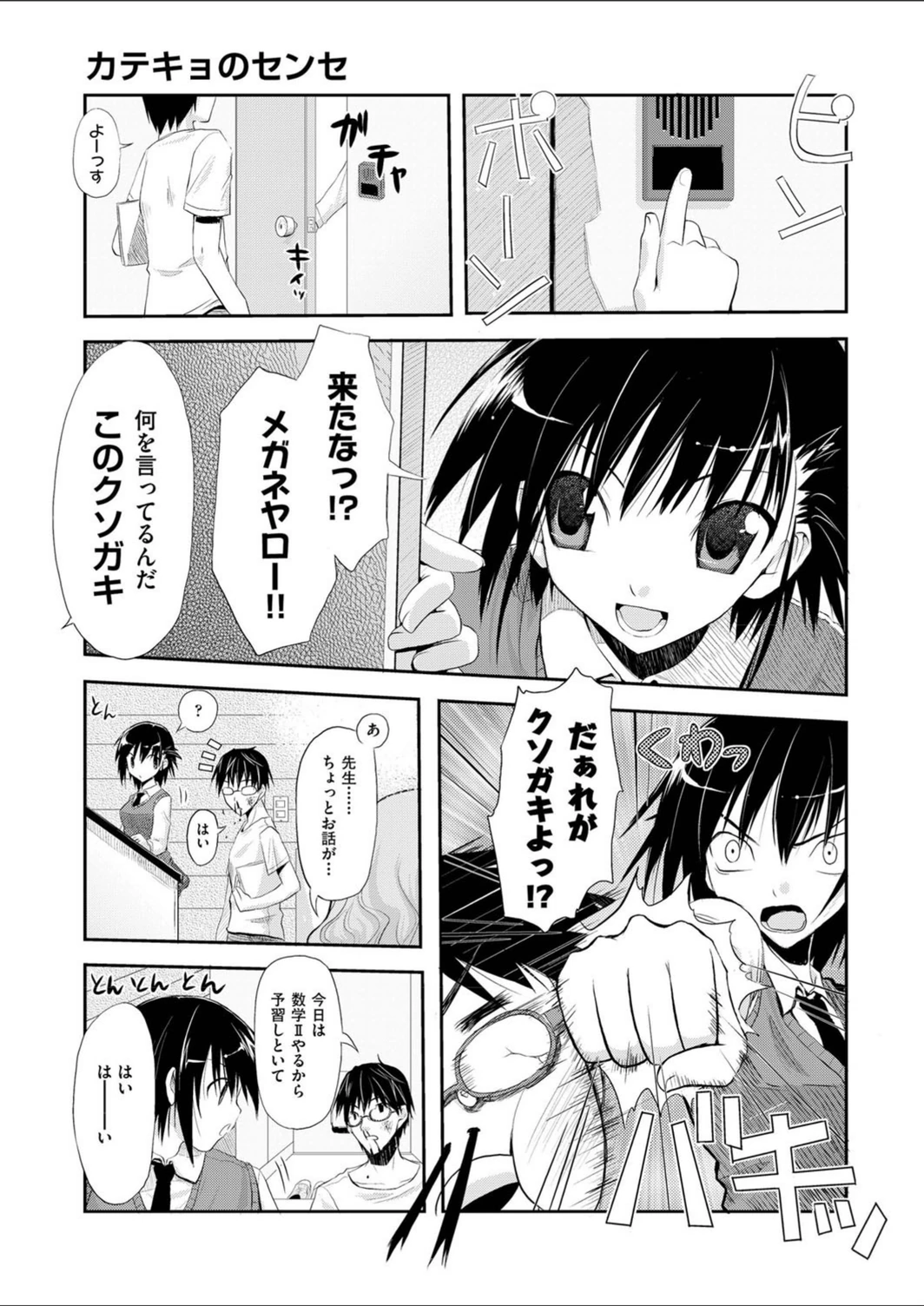 試し読み 1枚目