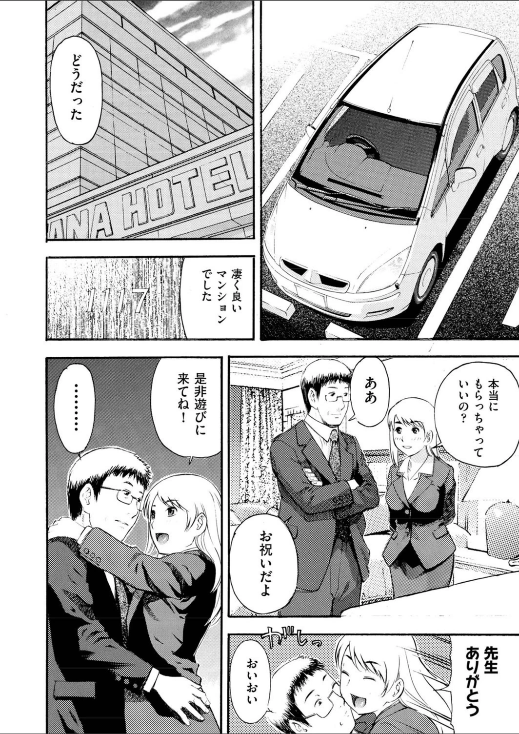 試し読み 7枚目