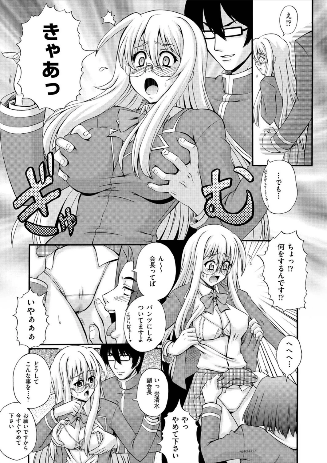 試し読み 5枚目