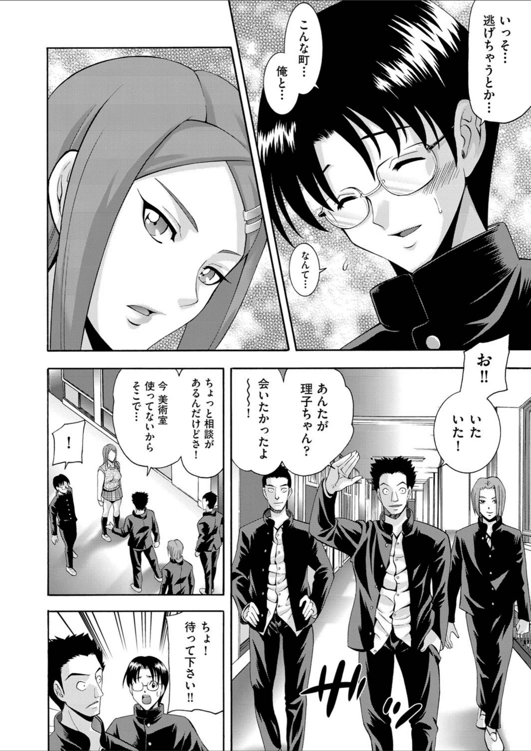 試し読み 8枚目