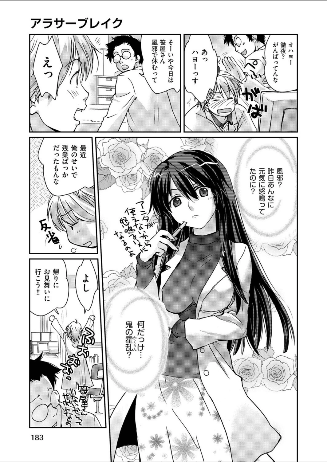 試し読み 3枚目